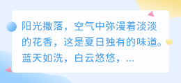 夏日风情:那些让人陶醉的夏日瞬间,你是否也感同身受?