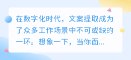 揭秘!离线提取文案软件,无需网络也能轻松提取文案,你试过吗?