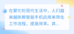 【一键提取，智能整理】小禾app助你高效处理文案，提升工作学习效率