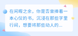 揭秘!书籍文案提取技巧,让你轻松掌握书籍精髓,分享阅读之美!