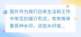 图片去水印方法大盘点：3种实用技巧帮你轻松去除水印，告别水印烦恼！