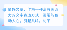 情感文案创作必备:深入解析情感表达与心理学原理的书籍推荐
