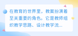 AI改写教案引领教育创新,智能优化教学满足学生个性化需求