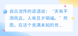 迷雾村石碑显灵,神秘力量笼罩全村,村民勇敢揭开千年秘密!