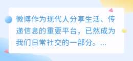 微博水印轻松去,截图、编辑、工具三招搞定,分享更精彩!