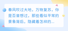 揭秘！那些看似平常的生命景象，竟隐藏着如此惊人的秘密！