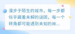 未知之旅,每一步都是奇遇,你准备好探索了吗?
