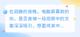 视频文案声音提取新技巧,简单几步,轻松享受音频魅力!