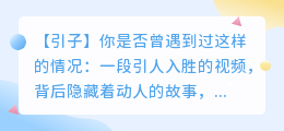 知乎大神揭秘:如何轻松提取视频中的文案?免费技巧大公开!