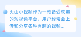 **火山小视频水印去除攻略:第三方应用、在线工具、客服助力,轻松提升观看体验**