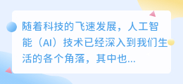 AI改写技术真能让论文无懈可击?查重系统的真相如何?