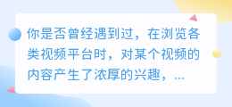 你是否也曾为视频中的水印而烦恼?学会这些技巧,轻松去除水印,让视频更完美!