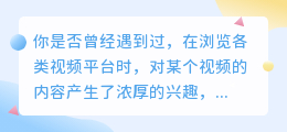 你是否也曾为视频中的水印而烦恼？学会这些技巧，轻松去除水印，让视频更完美！