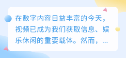 【技巧分享】如何高效提取视频字幕,轻松获取关键信息?