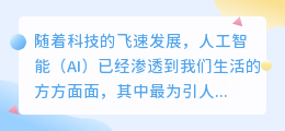 AI改写文章开源:揭秘未来写作新趋势,引领开源社区新变革!