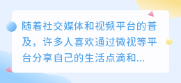 **去除微视水印攻略:合法方法详解与版权保护提醒**