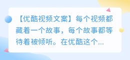 优酷视频:故事宝藏库,情感共鸣地,每一帧都是生活的魔法✨