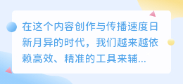 🔥AI文案提取神器大揭秘!高效助力内容创作,省时又省心🚀