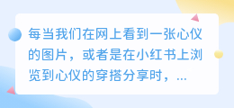 想知道如何快速去除图片水印?掌握这些方法,让分享变得更轻松!