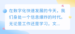 数字化时代,如何高效准确地从图片、视频、音频中提取文案文字?