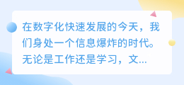 数字化时代，如何高效准确地从图片、视频、音频中提取文案文字？