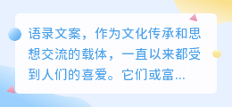 揭秘！如何精准捕捉触动心灵的语录文案，让智慧之语点亮你的生活