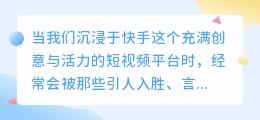 快手视频文案提取技巧揭秘：语音识别、专业工具与手动记录，轻松get文案！