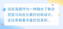 掌握这几招，轻松去除动态海报上的水印，恢复完美视觉体验！