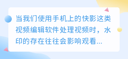 快影视频水印如何去除？揭秘手机一键去水印技巧！