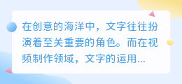 剪映AI革新文字改写,智能匹配视频内容,助力创作者高效产出!