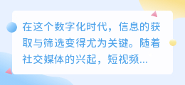 轻抖短视频文案提取神器，高效获取短视频信息，跟上潮流！