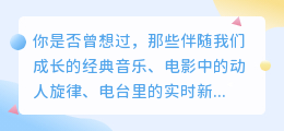 你是否想过音频里的声音可以转为文字?揭秘音频提取文字技术的神秘面纱!