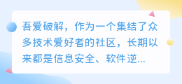 吾爱破解揭秘:视频文案提取技术掀起热潮,信息安全领域再添利器!
