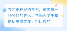 民族艺术璀璨绽放:舞者、乐器、手工艺共绘东方魅力画卷