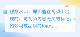 轻松去水印!专业工具助你摆脱视频上的干扰标记