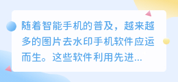 图片去水印软件大比拼,哪款更适合你?美图秀秀真的能完美去水印吗?