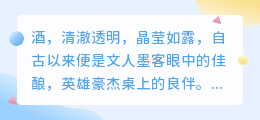 酒与色:诱惑与挑战并存,如何正确处理二者之间的关系?