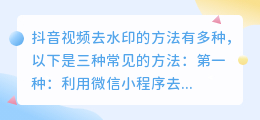3种斗喑视频去水印技巧,简单又实用!别再被水印困扰了!