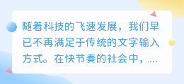 揭秘高效文案神器:语音提取技术如何轻松将想法转化为文字?