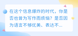 🔥AI写作神器!文章瞬间焕新✨提升写作效率与质量📈