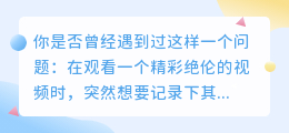 🔥视频文案提取神器!告别手动,轻松获取视频中的精彩台词🎬