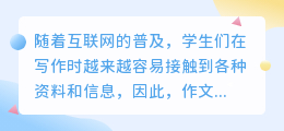 作文改写降重网站:便捷工具助力学术诚信,但独立思考仍是关键