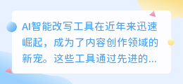AI智能改写工具热潮背后:能否随意下载使用?法律风险与道德困境如何破解?