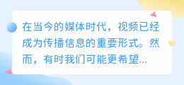 视频文案提取与优化:高效方法、实用技巧与市场洞察