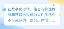 长篇文章改写AI真的能提高阅读效率吗?它有哪些优势与挑战?