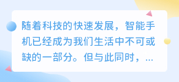 警惕!智能手机成学术不端帮凶,学生抄袭降重现象亟待关注