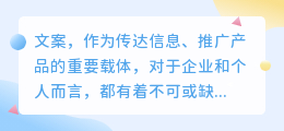 免费提取文案技巧揭秘:高效便捷,轻松掌握文案提取新方法!