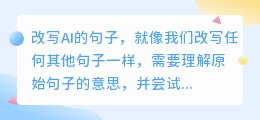 AI句子改写秘籍:从结构、细节到词汇,让你的句子焕然一新!