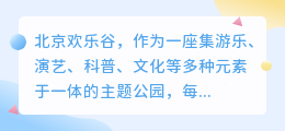 北京欢乐谷游玩照片水印如何去除?3种方法让你轻松搞定!