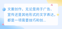 揭秘文案降重技巧:如何巧妙改写,让你的文案焕然一新?